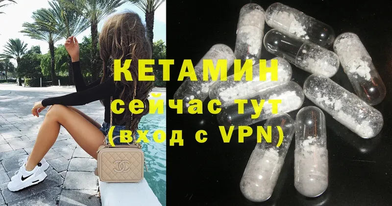 МЕГА   Сызрань  Кетамин ketamine 